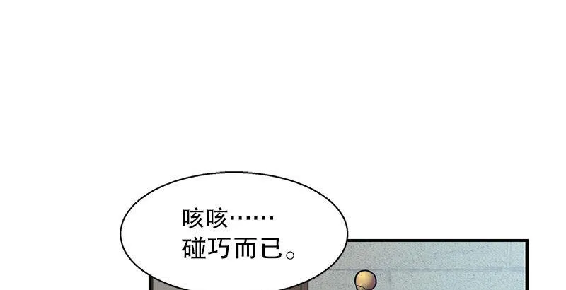 第八话 救命！绑架啦！ 第71页