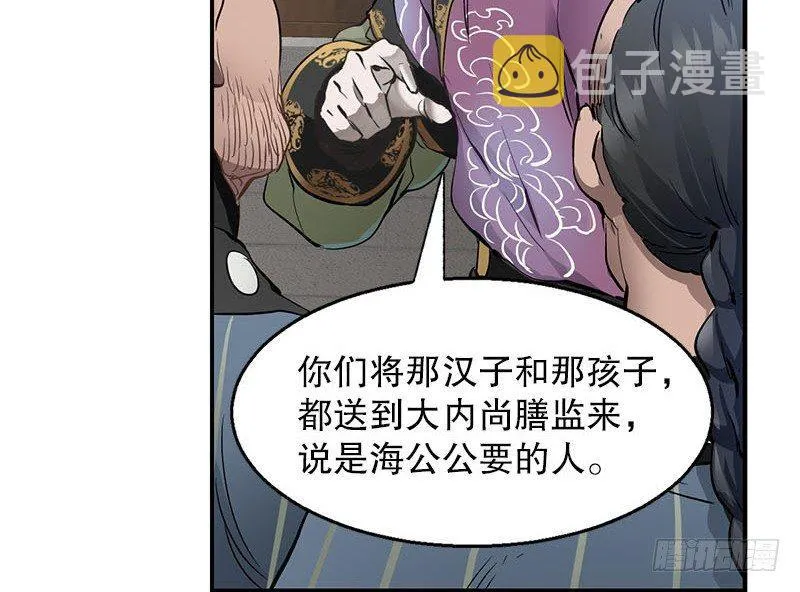 第八话 救命！绑架啦！ 第73页