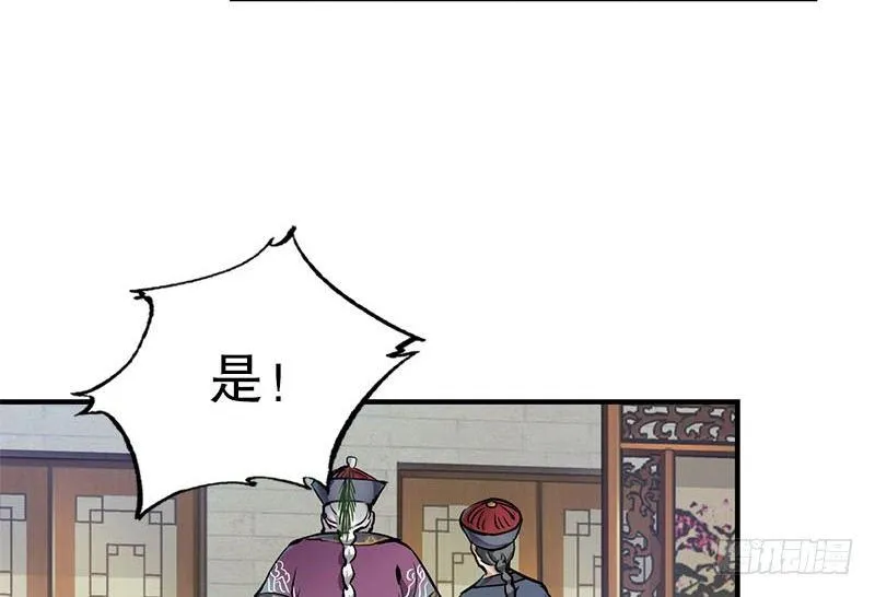 第八话 救命！绑架啦！ 第74页