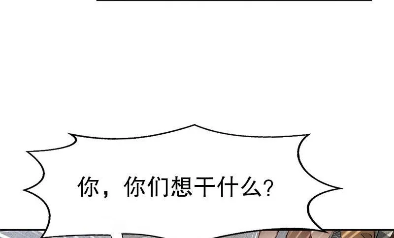 第八话 救命！绑架啦！ 第77页