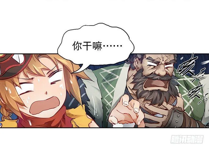 第七话 一打七，有种来斗！ 第14页