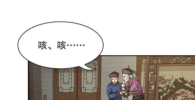 第七话 一打七，有种来斗！ 第18页