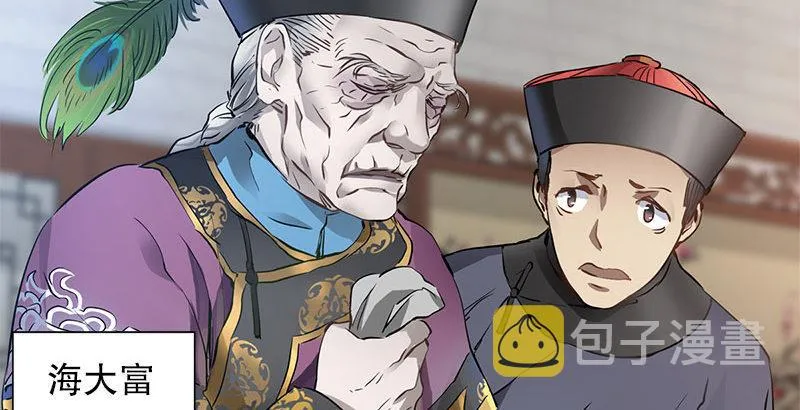 第七话 一打七，有种来斗！ 第21页