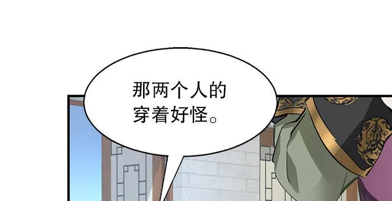 第七话 一打七，有种来斗！ 第23页