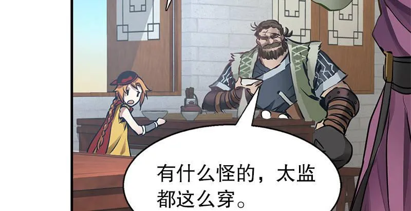 第七话 一打七，有种来斗！ 第24页