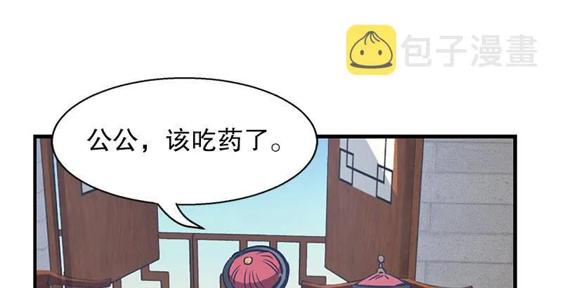 第七话 一打七，有种来斗！ 第26页