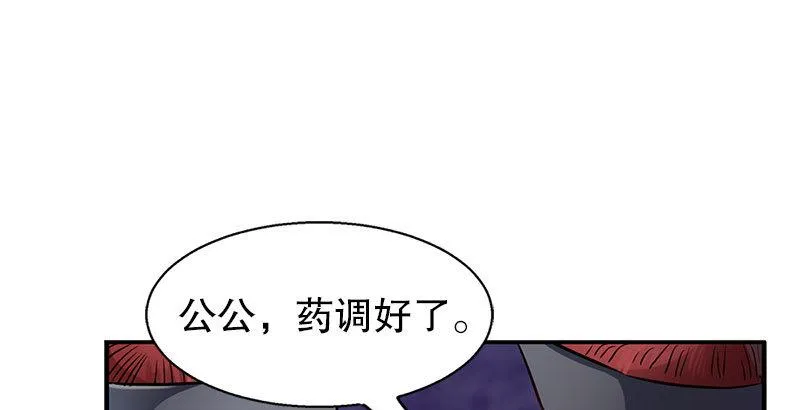 第七话 一打七，有种来斗！ 第30页