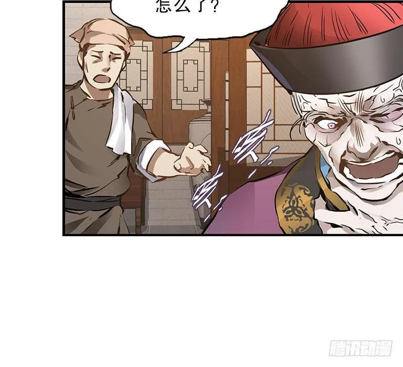 第七话 一打七，有种来斗！ 第38页
