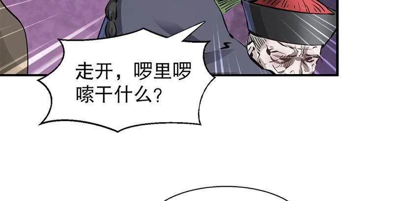 第七话 一打七，有种来斗！ 第40页