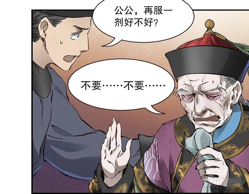 第七话 一打七，有种来斗！ 第41页