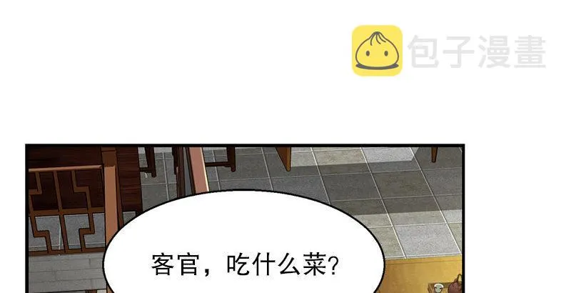 第七话 一打七，有种来斗！ 第46页