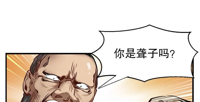 第七话 一打七，有种来斗！ 第49页