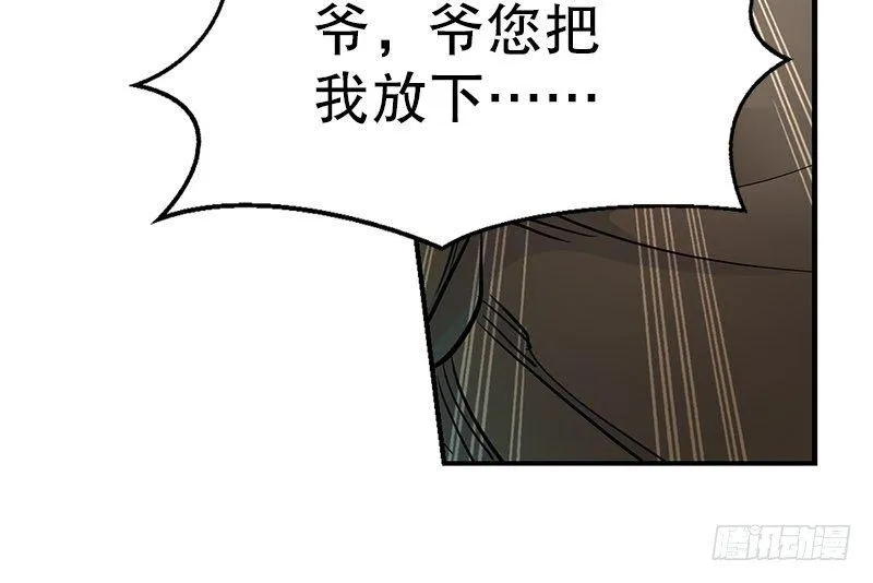 第七话 一打七，有种来斗！ 第56页