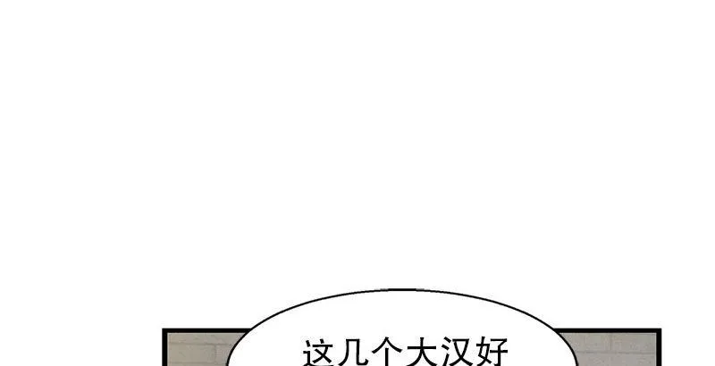 第七话 一打七，有种来斗！ 第57页