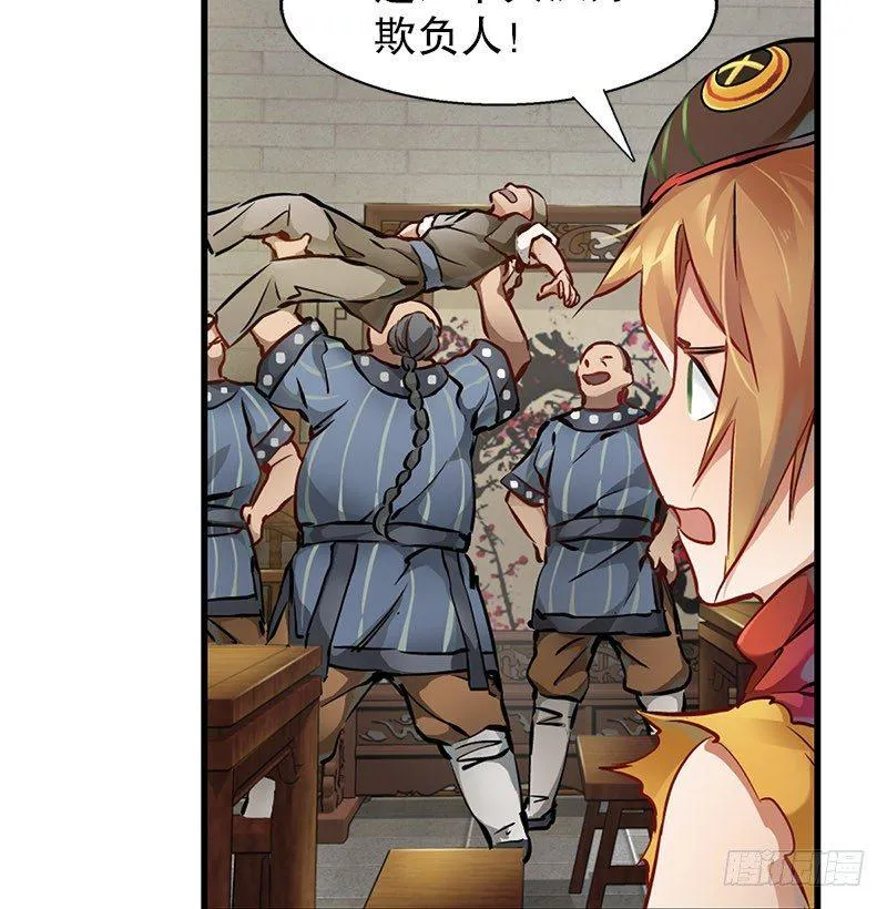 第七话 一打七，有种来斗！ 第58页