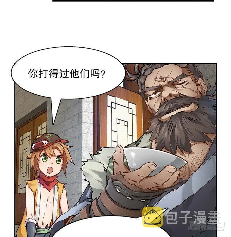 第七话 一打七，有种来斗！ 第59页