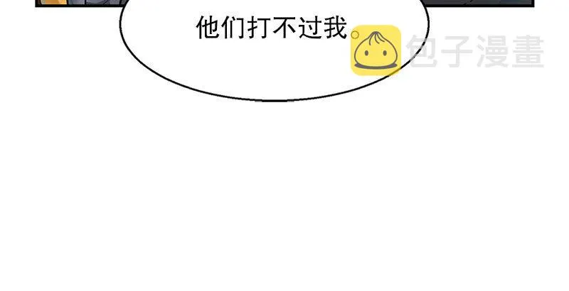 第七话 一打七，有种来斗！ 第60页