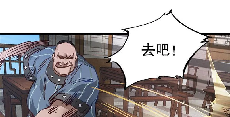 第七话 一打七，有种来斗！ 第61页