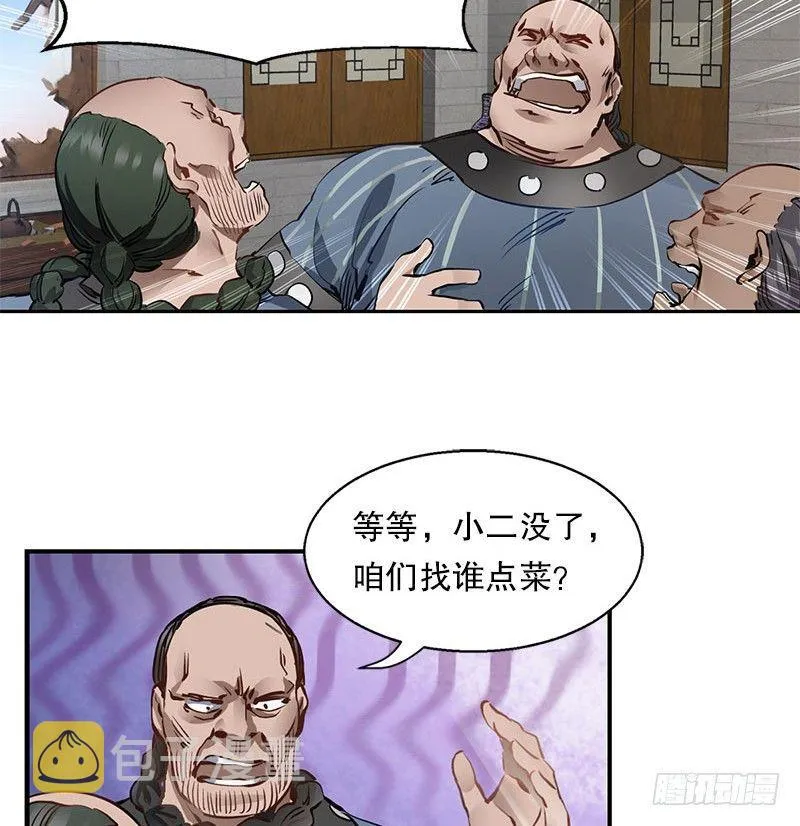 第七话 一打七，有种来斗！ 第66页
