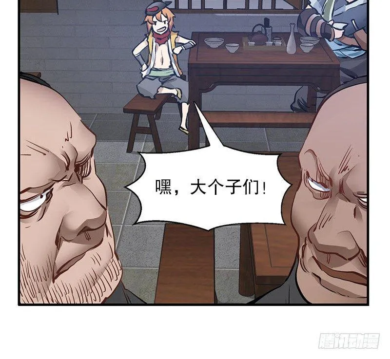 第七话 一打七，有种来斗！ 第69页