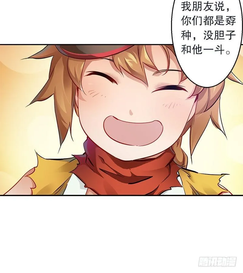 第七话 一打七，有种来斗！ 第76页