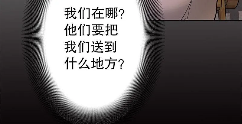 第九话 想走？那就留下些东西 第6页