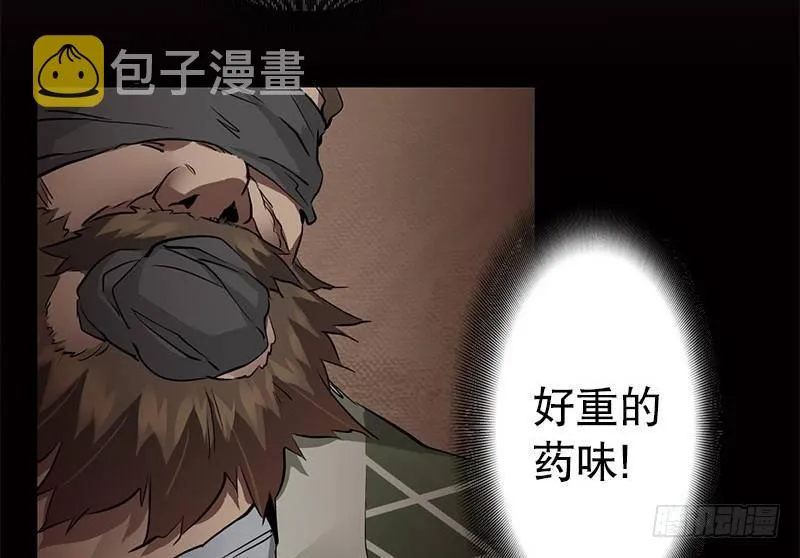 第九话 想走？那就留下些东西 第7页