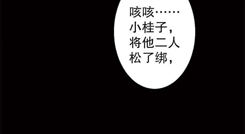 第九话 想走？那就留下些东西 第10页