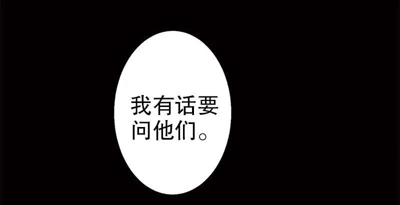 第九话 想走？那就留下些东西 第11页
