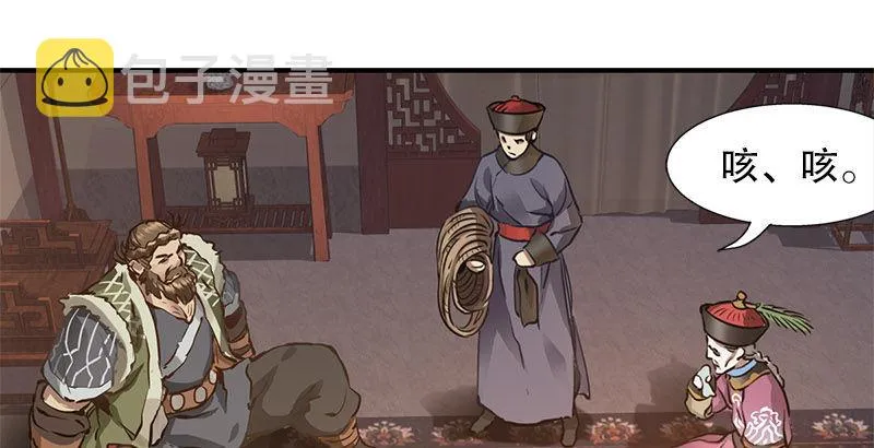第九话 想走？那就留下些东西 第16页