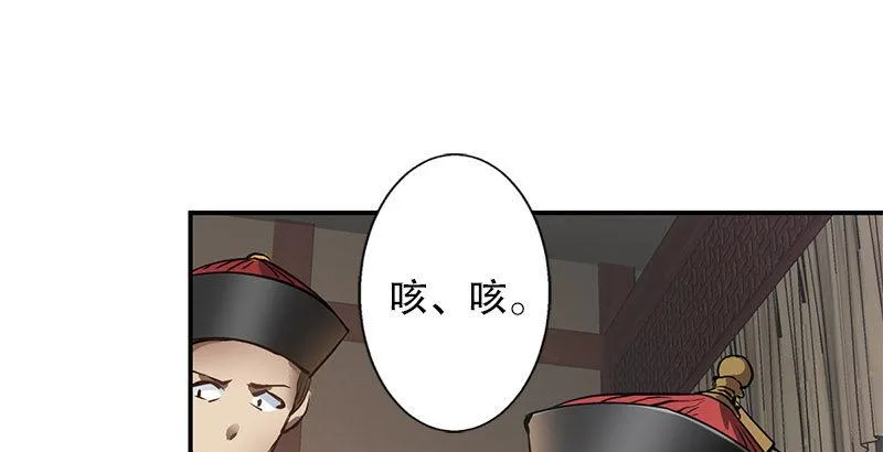 第九话 想走？那就留下些东西 第20页