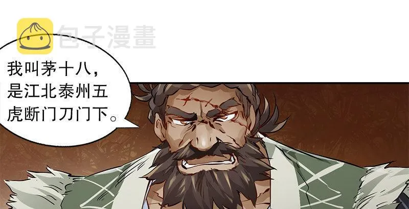 第九话 想走？那就留下些东西 第24页