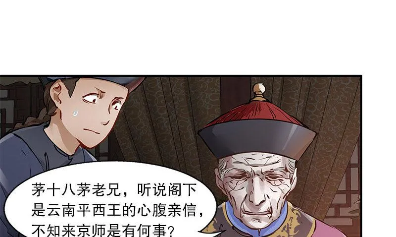 第九话 想走？那就留下些东西 第26页