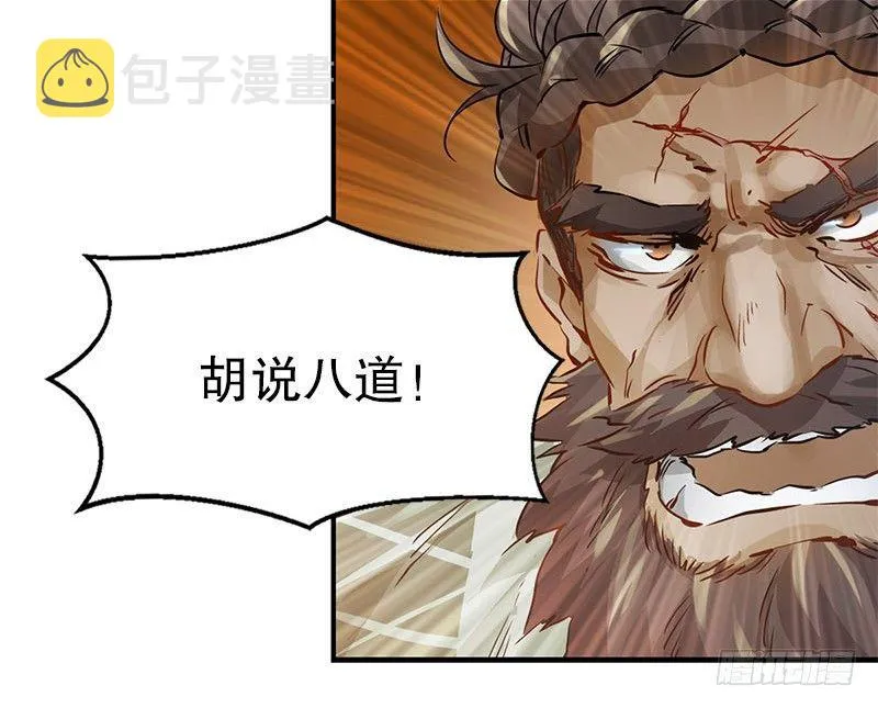 第九话 想走？那就留下些东西 第28页