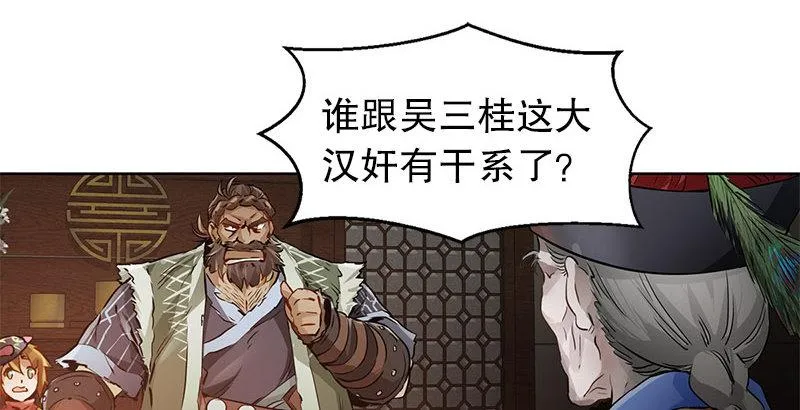 第九话 想走？那就留下些东西 第29页