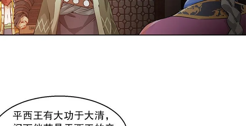 第九话 想走？那就留下些东西 第30页