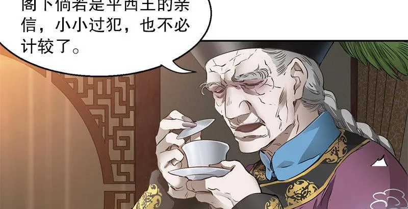 第九话 想走？那就留下些东西 第31页
