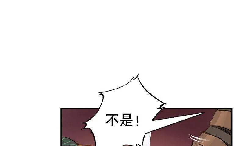 第九话 想走？那就留下些东西 第33页