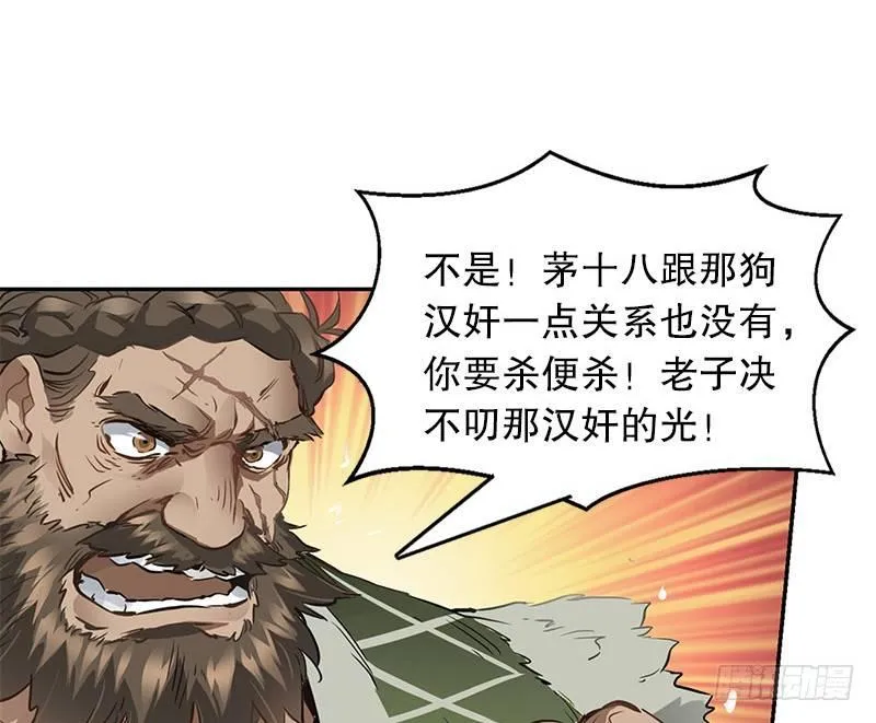第九话 想走？那就留下些东西 第35页