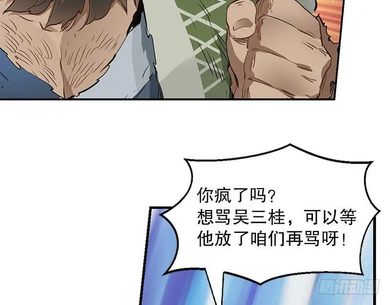 第九话 想走？那就留下些东西 第36页