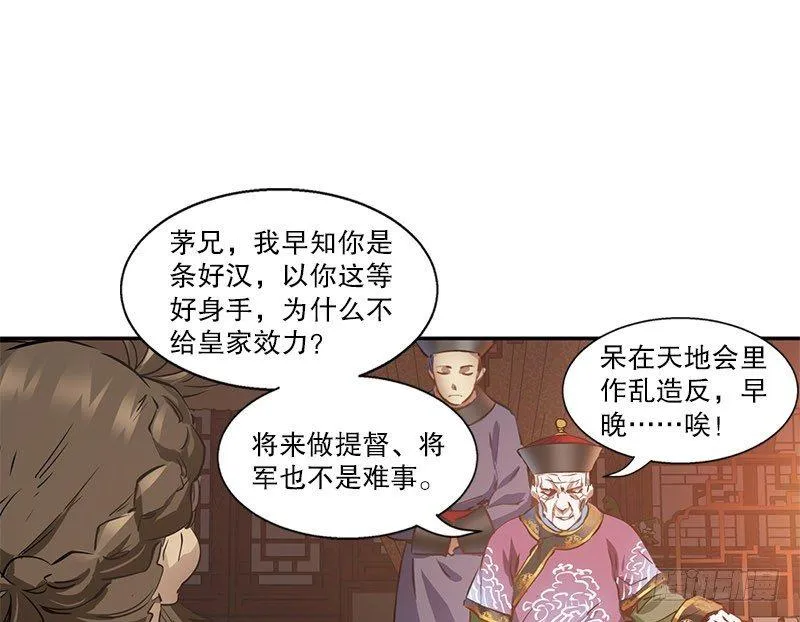 第九话 想走？那就留下些东西 第38页
