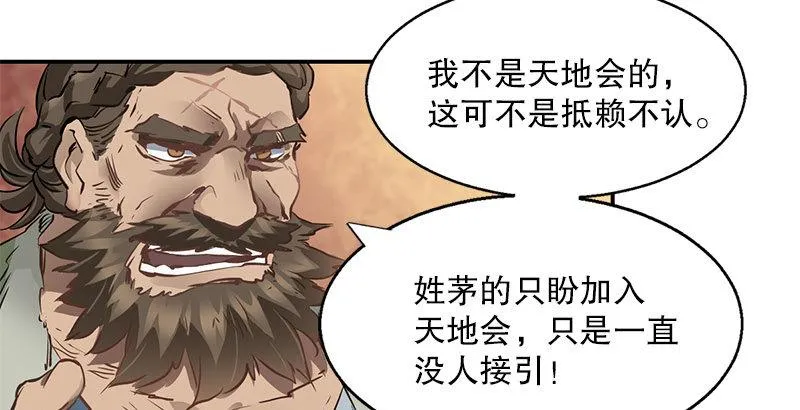 第九话 想走？那就留下些东西 第40页