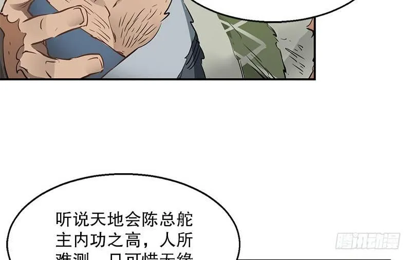 第九话 想走？那就留下些东西 第41页