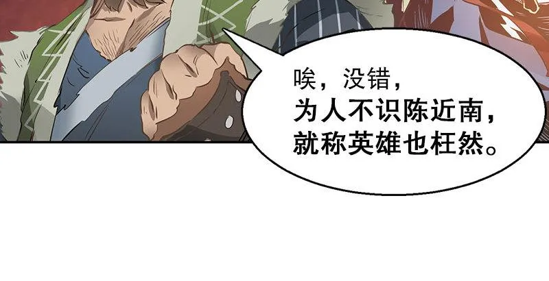 第九话 想走？那就留下些东西 第44页