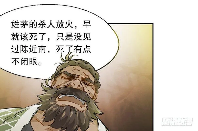 第九话 想走？那就留下些东西 第45页