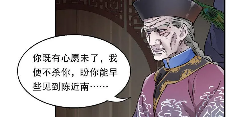 第九话 想走？那就留下些东西 第47页