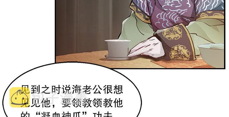 第九话 想走？那就留下些东西 第48页
