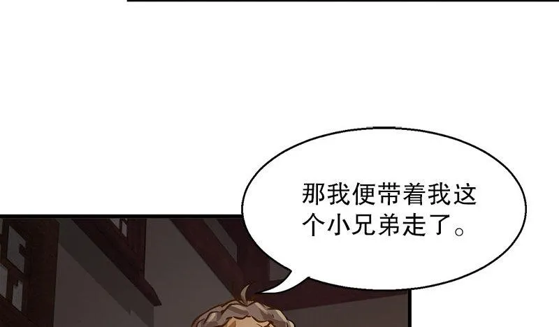 第九话 想走？那就留下些东西 第52页