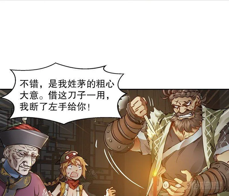第九话 想走？那就留下些东西 第62页