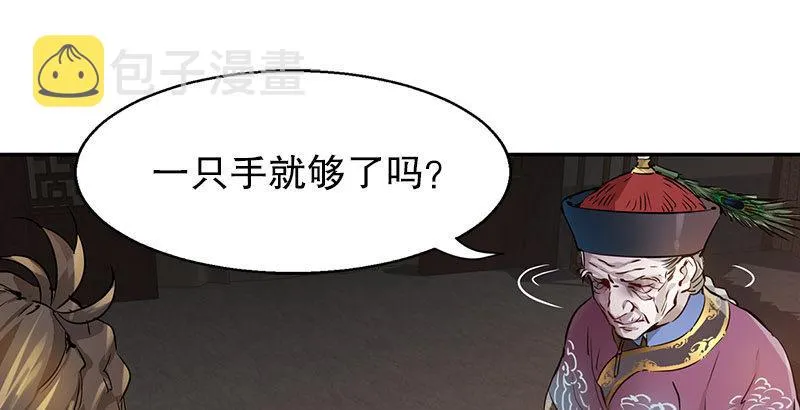 第九话 想走？那就留下些东西 第64页